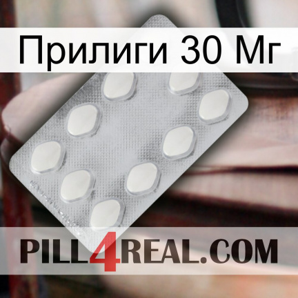 Прилиги 30 Мг 16